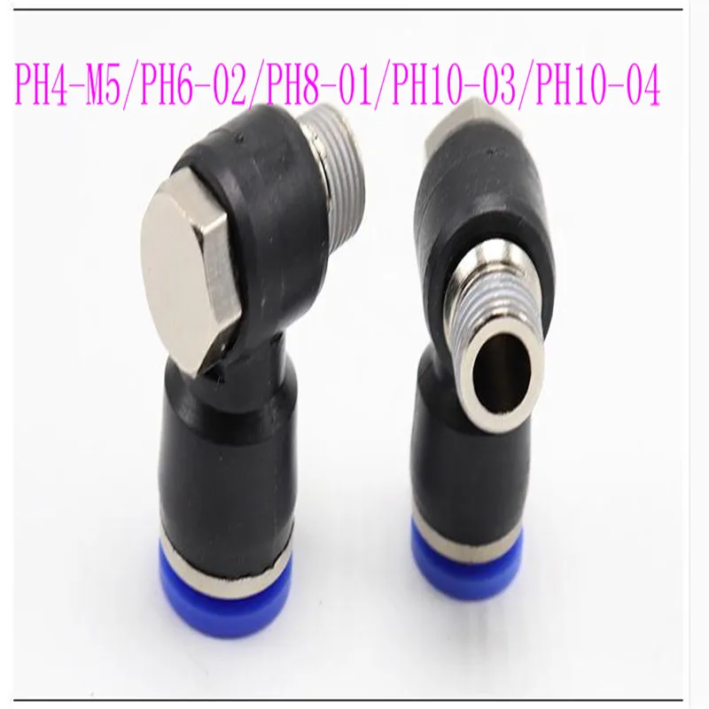 PH4-M5/PH6-02/PH8-01/PH10-03/PH10-04 quick connector