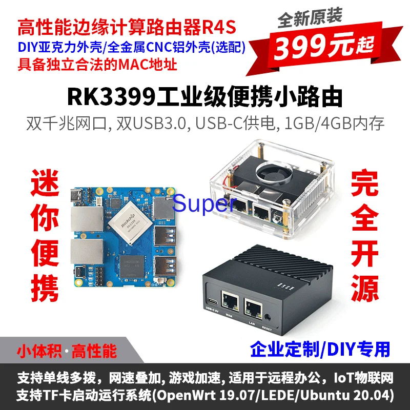 مجلس التنمية NanoPi R4S جهاز توجيه صغير 4GB كامل المعادن باستخدام الحاسب الآلي قذيفة RK3399 المزدوج جيجابت إيثرنت ماك