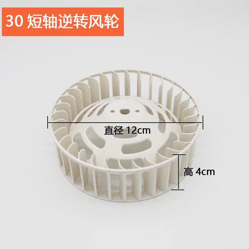 12-14cm Diameter Bath Heater Fan Blade Bathroom Master Exhaust Fan Impeller Ventilator Fan Wheel Exhaust Motor Blade