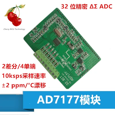 Ad7177 32-bit ADC Ad7177 Module Ad7177 High Precision ADC