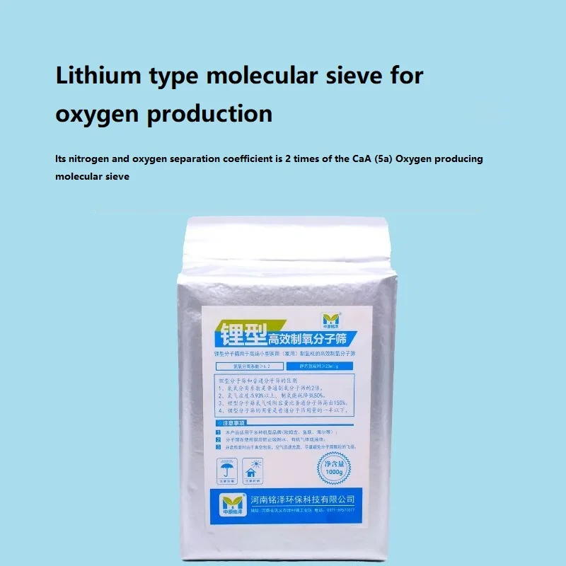 Lithium type molecular sieve for oxygen production