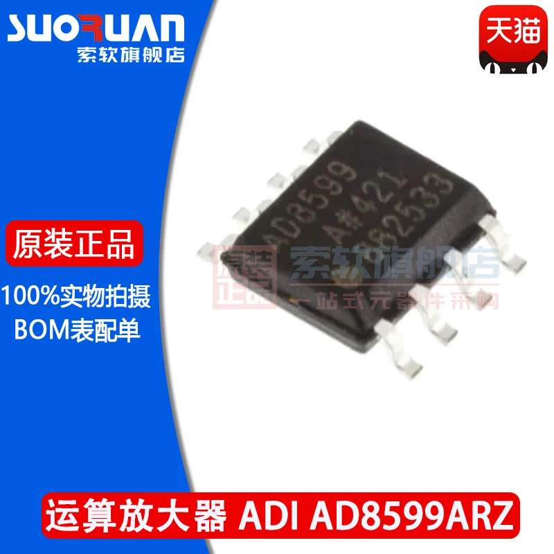 

Free shipping AD8599ARZ AD8599AR AD8599 SOP-8 10PCS