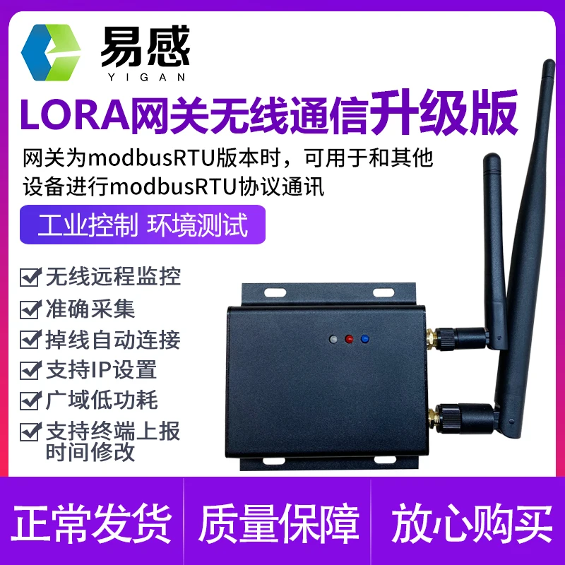 LORA gateway controller Device household Networked smart connected sensors Multifunctional wireless industry enterprise