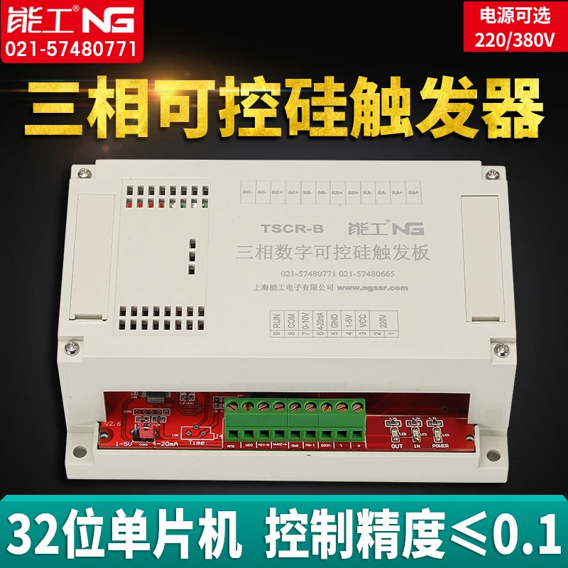 ثلاث مراحل الثايرستور المرحلة التحول الزناد مجلس الثايرستور تحكم تشغيل المحرك تنظيم الجهد تصحيح درجة الحرارة