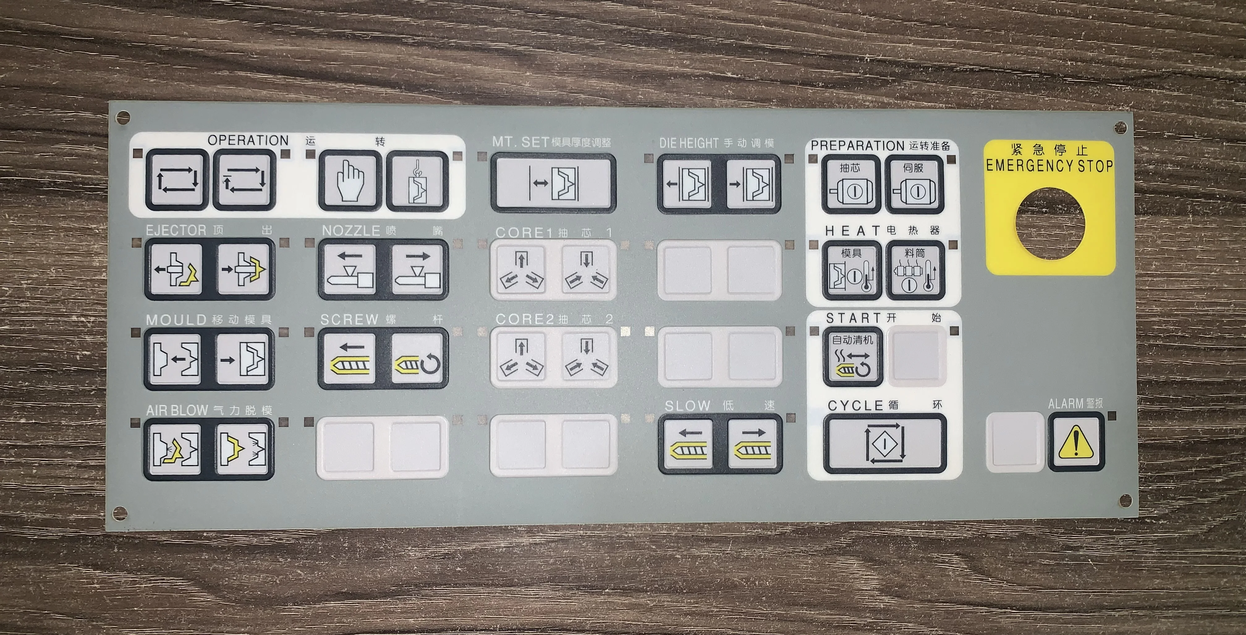 FOR  Toshiba injection molding machine operation panel film/button film