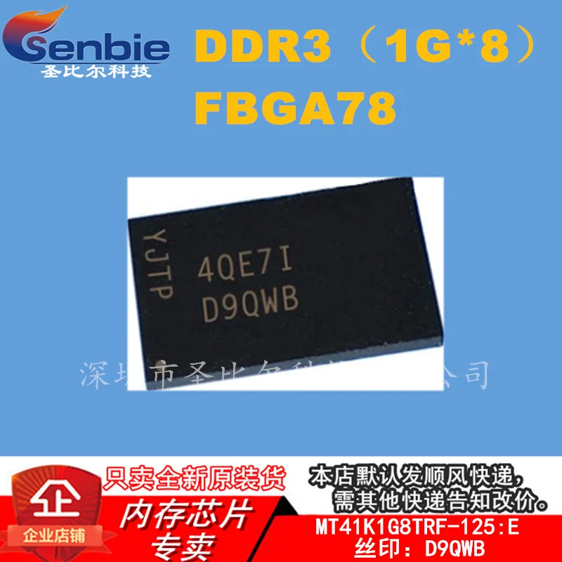 

new10piece MT41K1G8TRF-125:E DDR3 D9QWB FBGA78 Memory IC