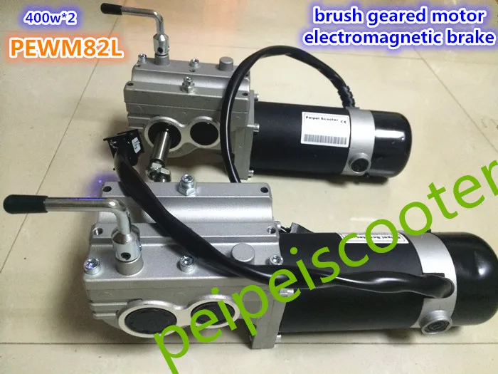 800w brushed geared electric wheelchair dc motor 400w*2 with electromagnetic brake PEWM82L