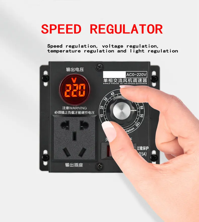 

220V Electronic Voltage Regulator Single-Phase AC Adjustable Motor speed Controller Fan Stepless Temperature And Light wzw