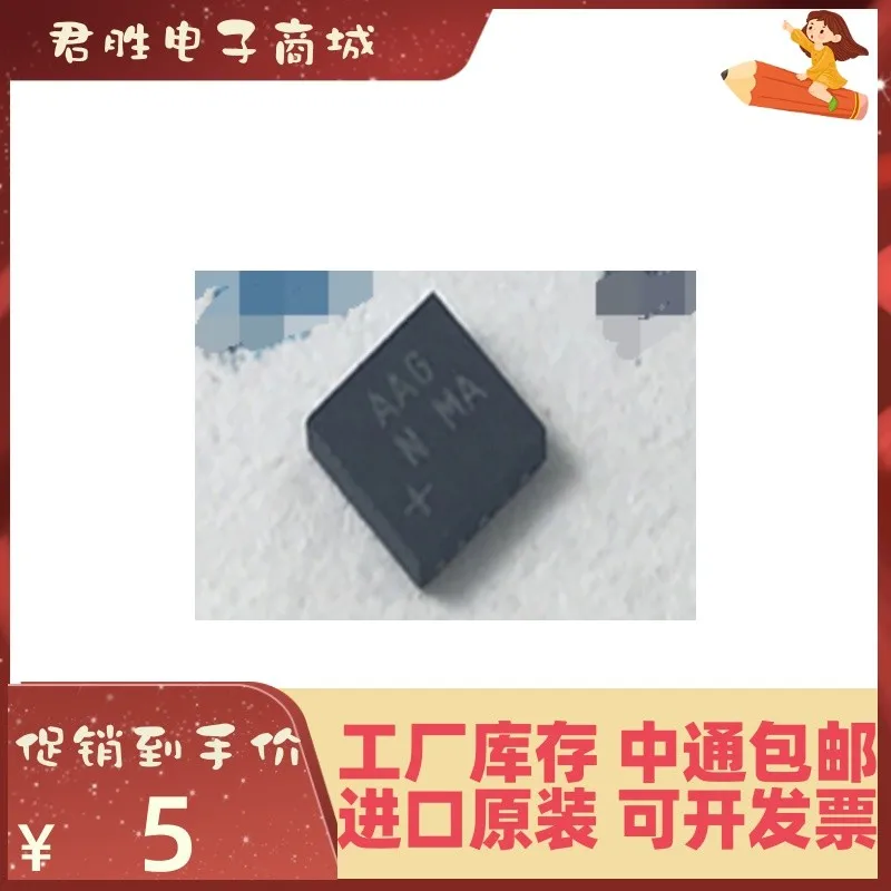 

5PCS MAX4684ETB MAX4684ETB+T AAG New original IC