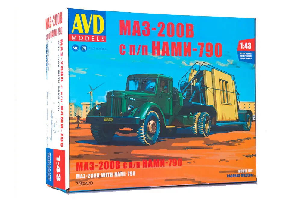 AVD Models 1:43 MAZ-200V with Trailer NAMI-790 Soviet Truck Diecast model kit 7060AVD Unassembly toys for collection