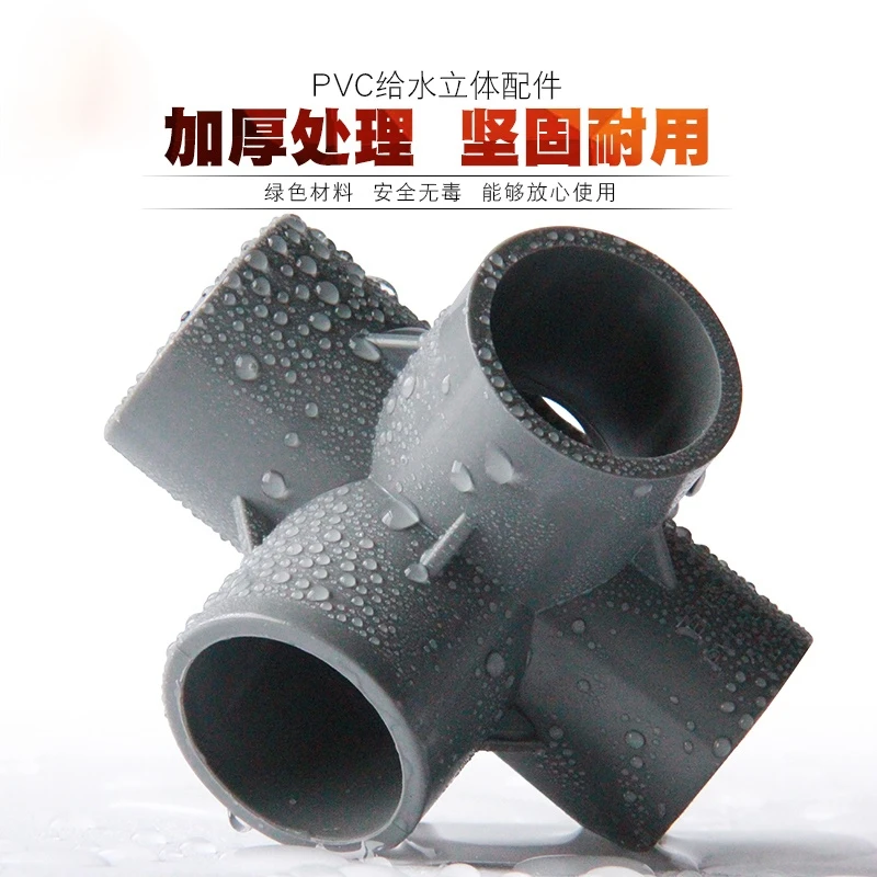 PVC Joint for Water Supply Pipe Fittings, Plastic Elbow, Three-Dimensional, Three-way, Four-Way, 6-Way, 90 Degree