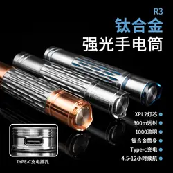 EDC Titanium Alloy Mini Flashlight Rechargeable Fishing Outdoor Waterproof Camping Lighting EDC Tools