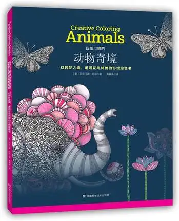 Creative Coloring Animal Book Relieve Stress Kill Time Graffiti Painting Drawing Book