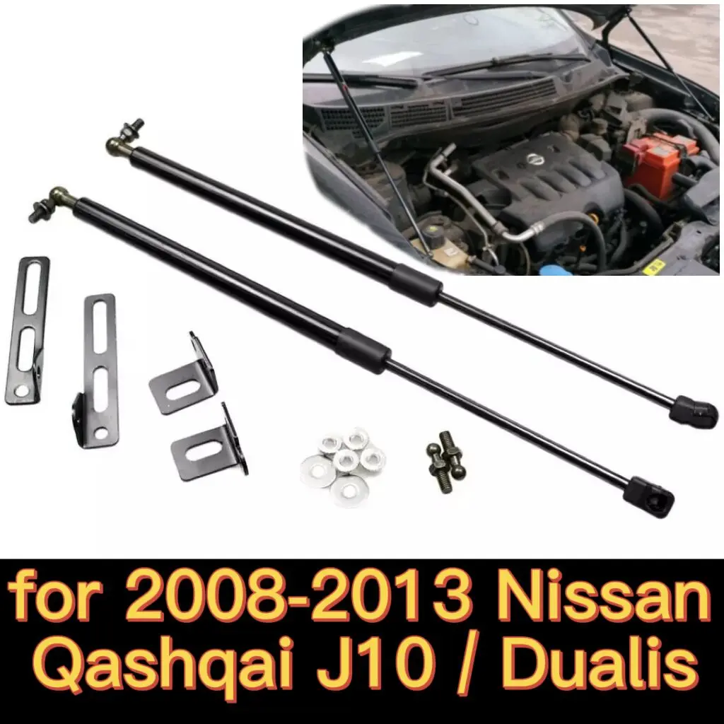 

Газовые стойки капота для Nissan Qashqai J10, Nissan Dualis 2008-2013