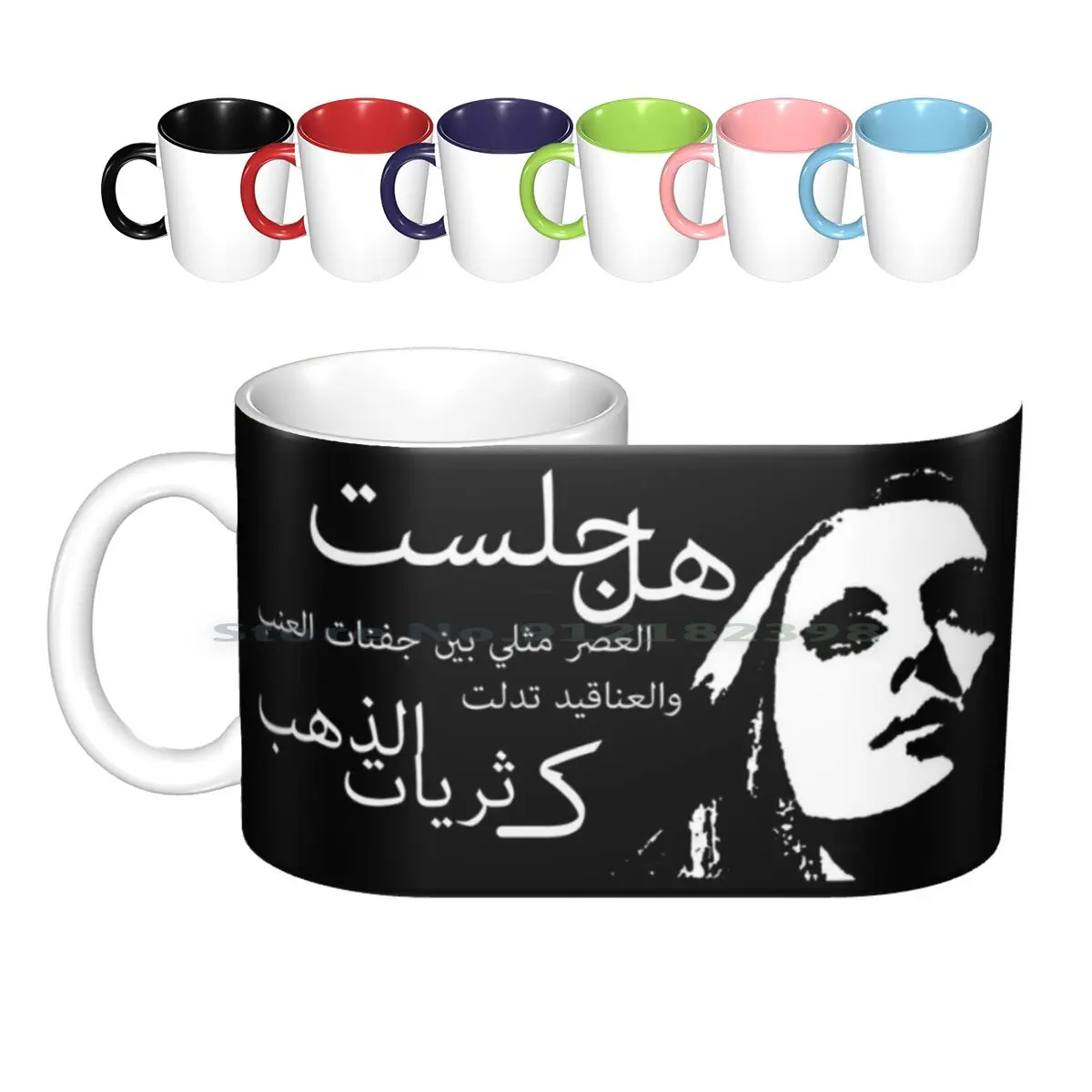 Fairouz ????? Ceramic Mugs Coffee Cups Milk Tea Mug Arab Arabs Legend Singer Star Old Days Fairouz Fairoz Fayroz Lebanon