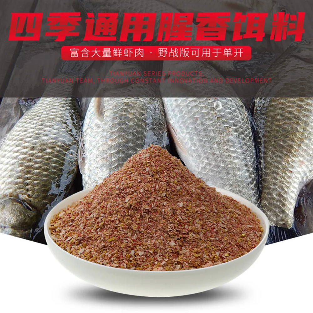 2Bags=800g Crucian Carp Fishing Quick Bait Powdery Fishy Live Baits Lure Fish Smell Baits Powder Feeder Accessories Fragranc