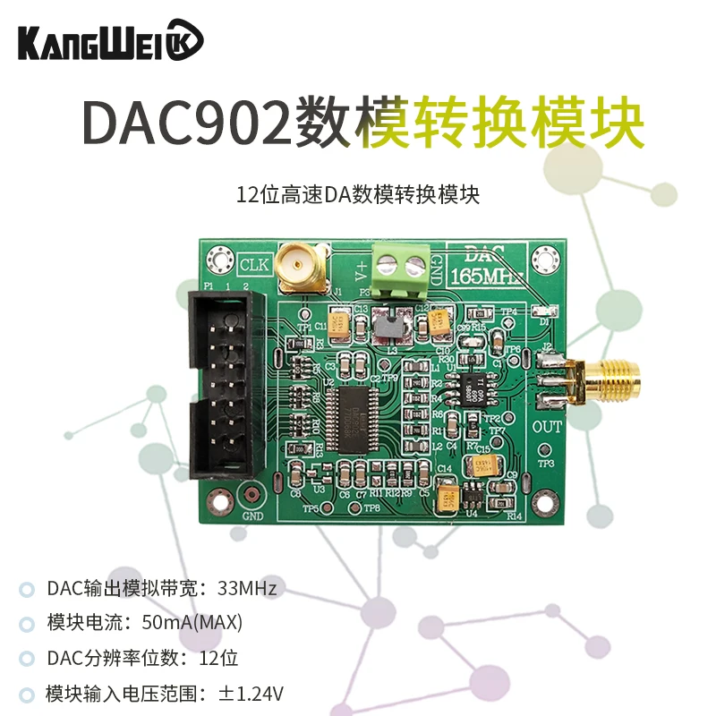 High-speed DA digital-to-analog conversion module DAC902E high SFDR 12 bit 165MSPS