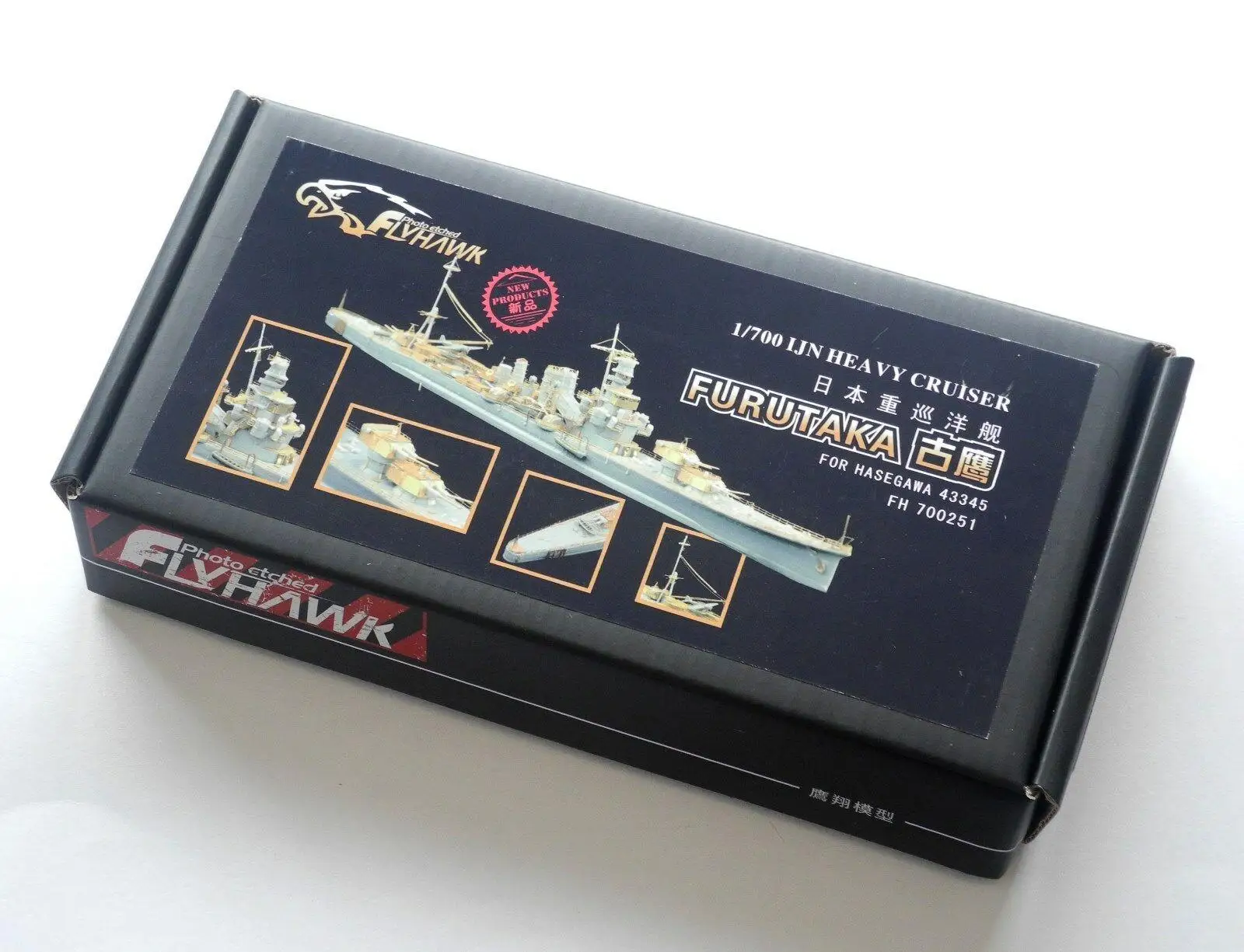 

Flyhawk 700251 1/700 IJN тяжелый круизер Furutaka для Hasegawa высокого качества