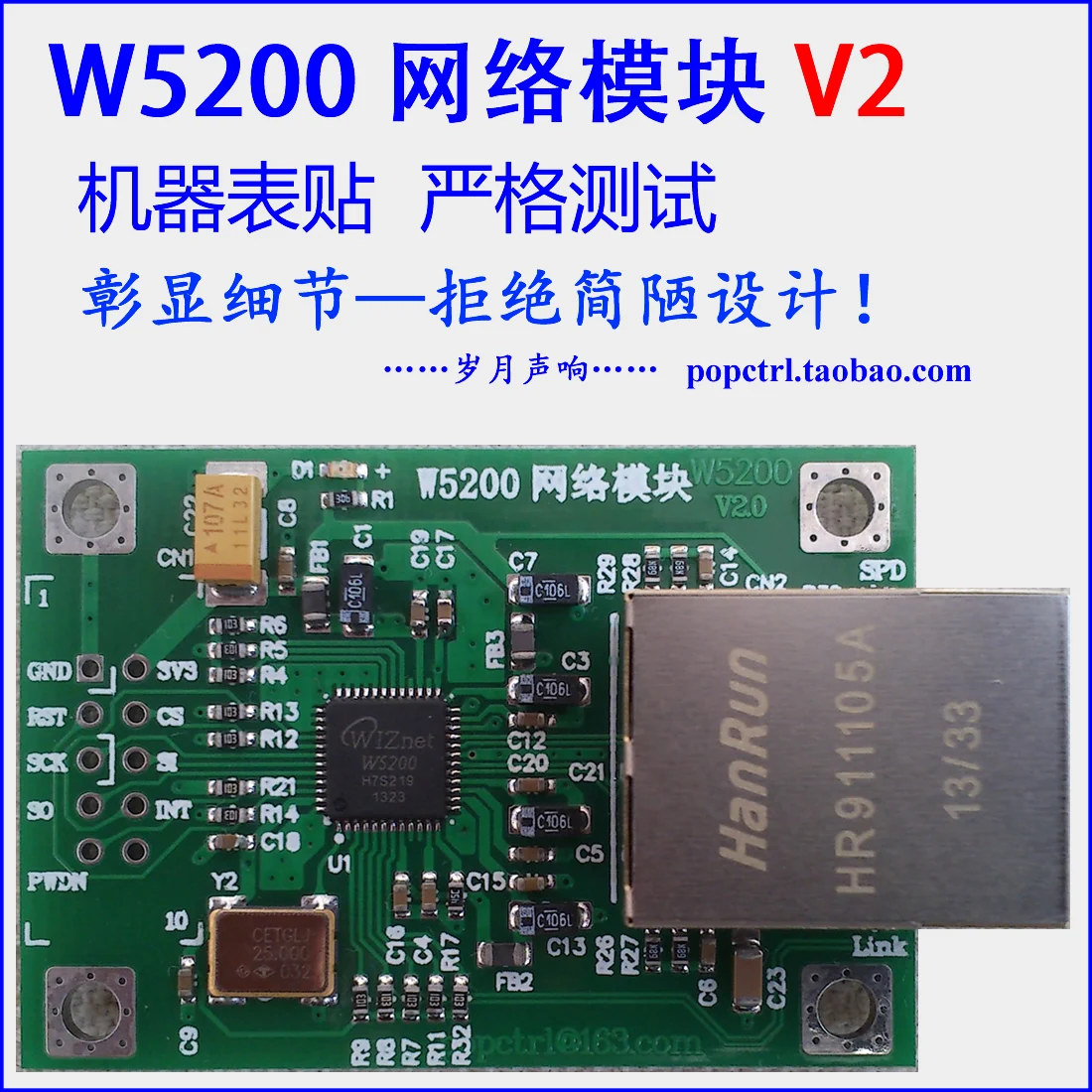 W5200 모듈을 사용한 네트워크 확장 보드의 실용성과 성능 평가