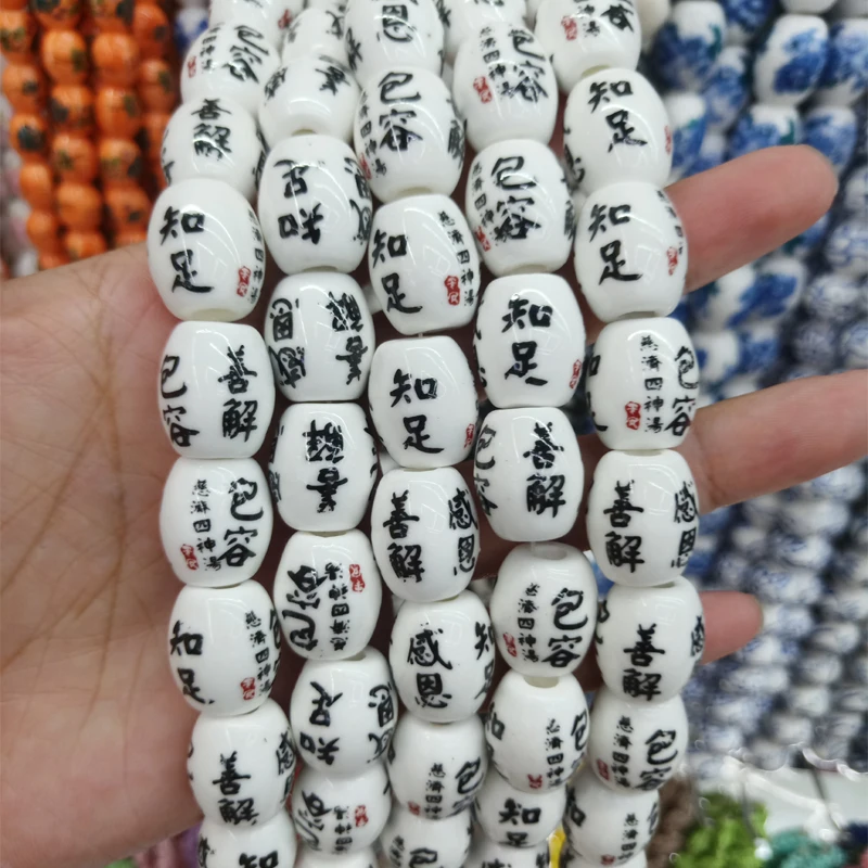 10pcs 14x18mm White Chinese Characters Ceramic Beads Understanding, Tolerance, Gratitude, Contentment These Words Loose Bead DIY