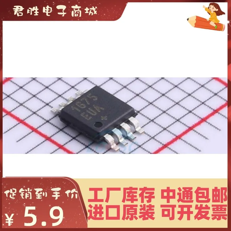 IC أصلي جديد ، MAX1675EUA ، MAX1675 ، 4 ot