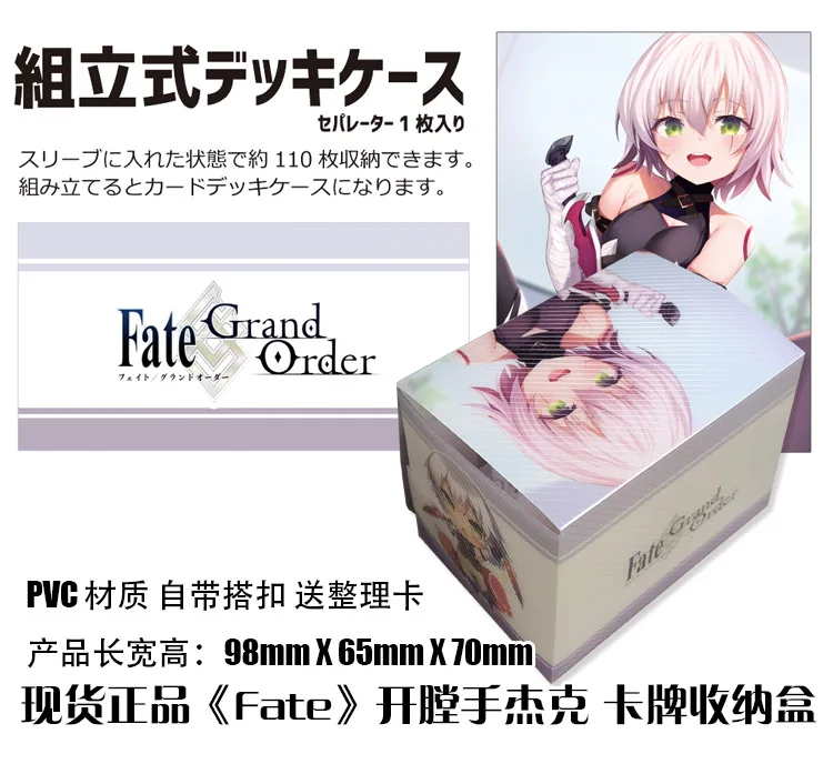 Anime Fate FGO Jack the Ripper Tabletop Card Case Game Storage Box Case Collection Holder Gifts Cosplay Figure