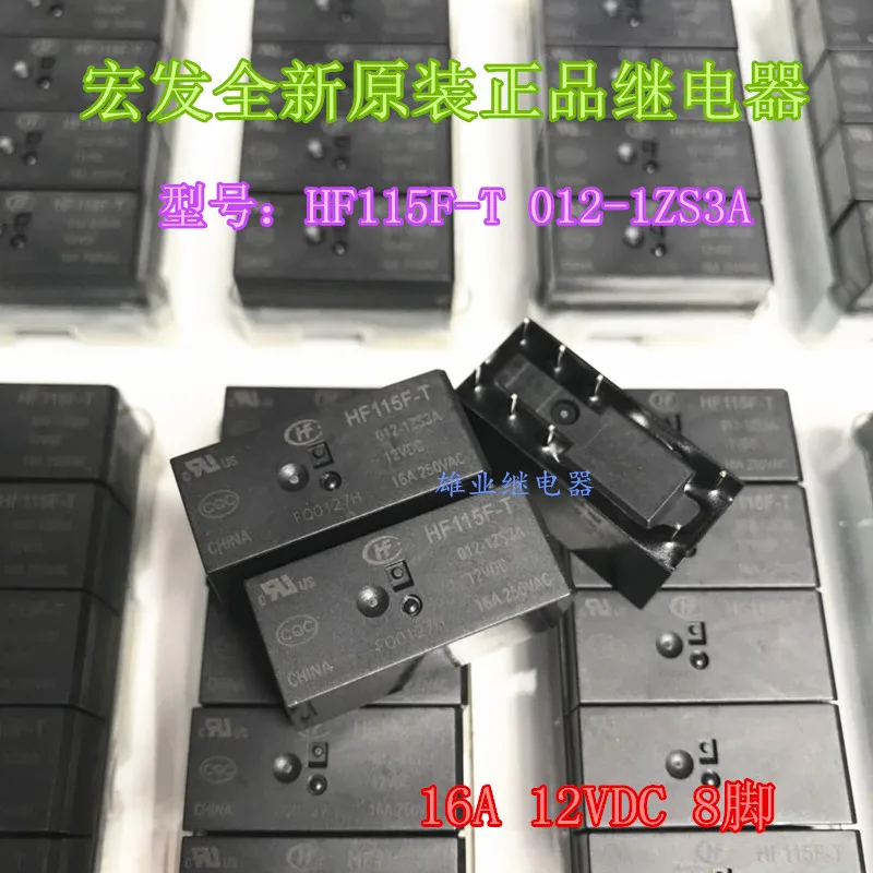 Baoyou can directly shoot the new original hf115f-t 012-1zs3a 16A genuine relay 8 pins of Hongfa