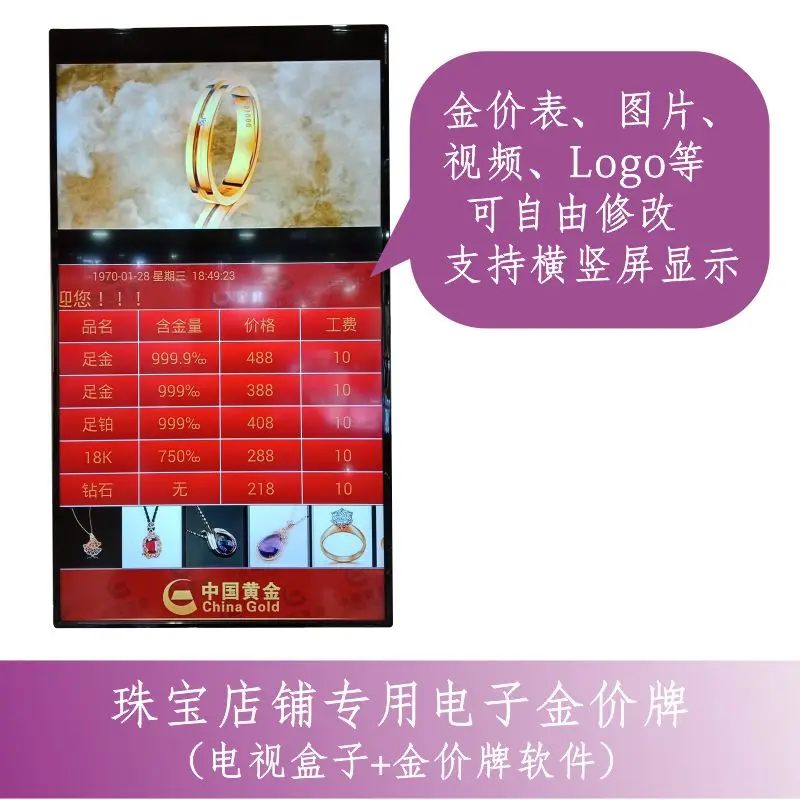 Jewelry Watch Store Gold Card Television Gold Billboard System Today Gold Card Software Set Top Box Sub-