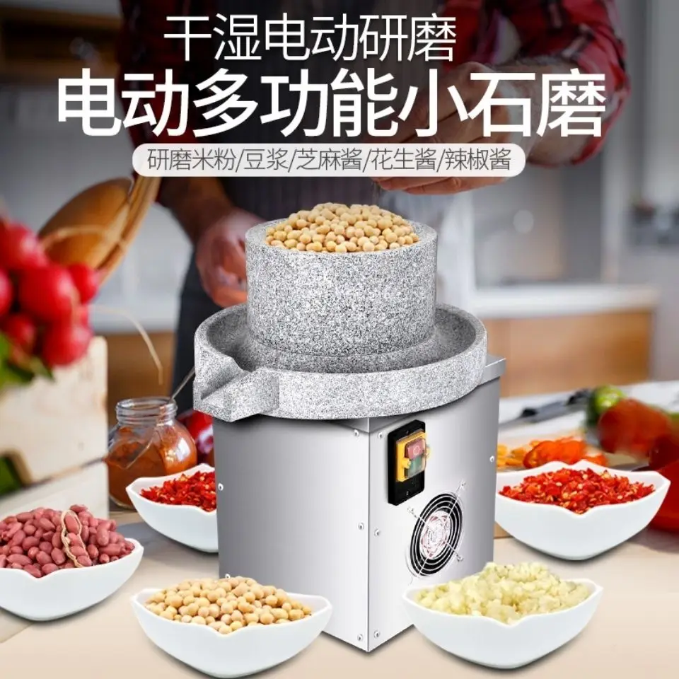 electric whole bean coffee grinder soy milk machine cafe Fresh Ground coffee powder Grinding comfee soybean Rice milk stone mill