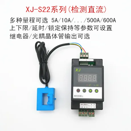 DC Current Detection Module Upper and Lower Limits Delay Adjustable Relay Output Alarm XJ-S22