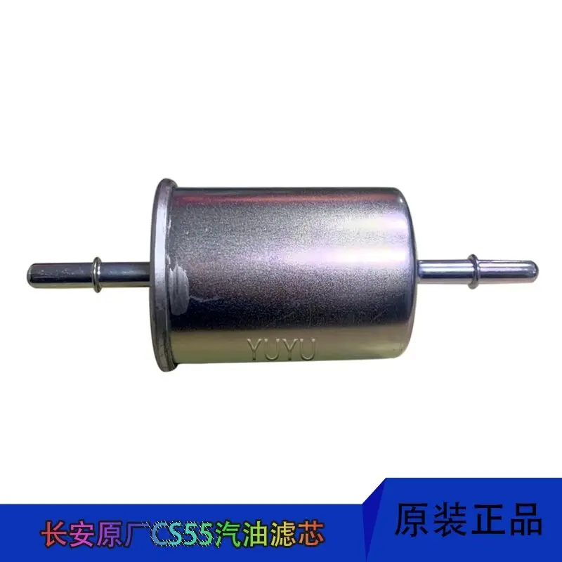 Changan gasoline filter is suitable for cs55 Ruicheng cc second-generation EADO gasoline grid fuel filter