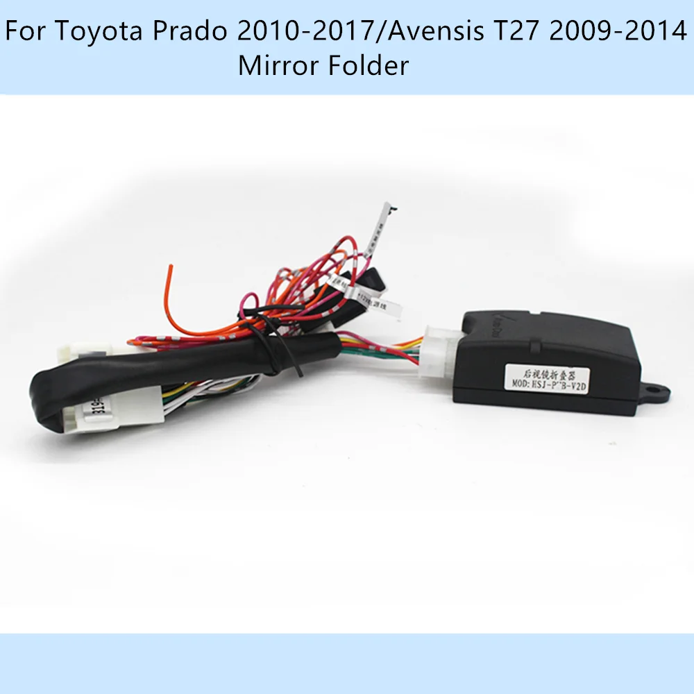 

Автомагнитола с 2 боковыми зеркалами для Toyota Prado 2010-2017/Avensis T27 2009-2014