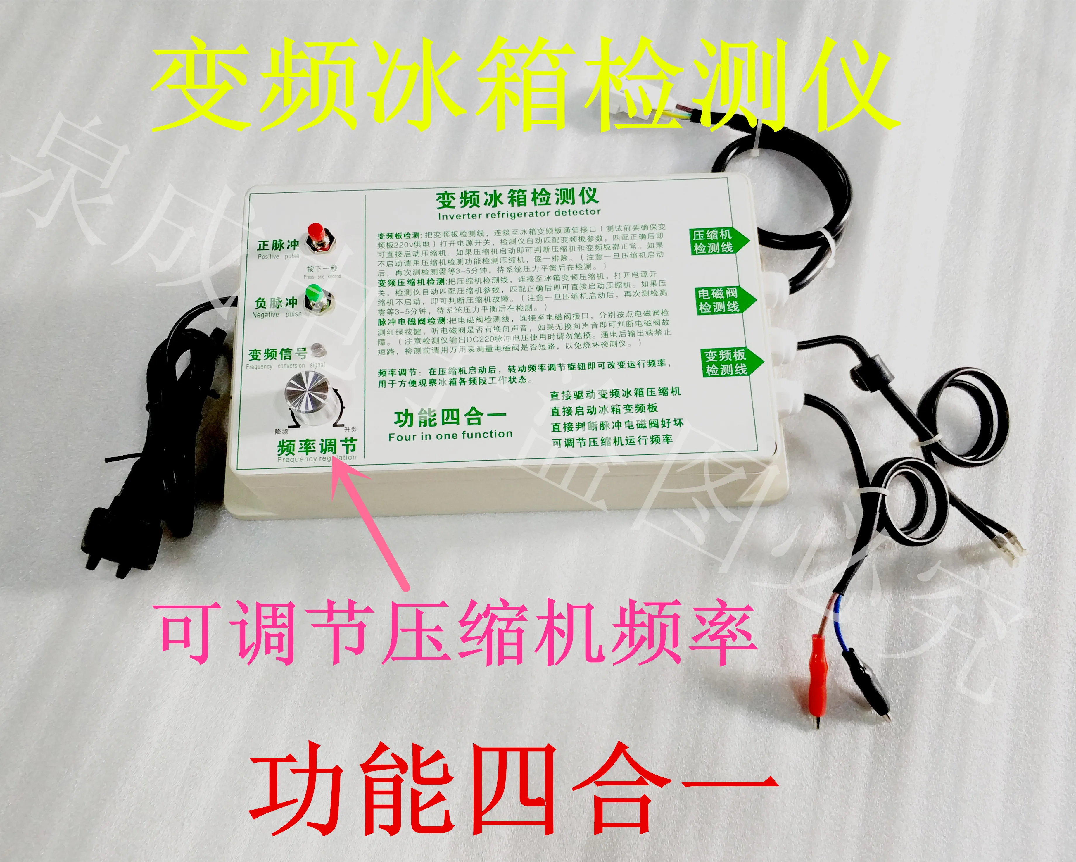 English Version Inverter Refrigerator Compressor Detector Tester Refrigerator Repair Tool Pulse Solenoid Valve Detection