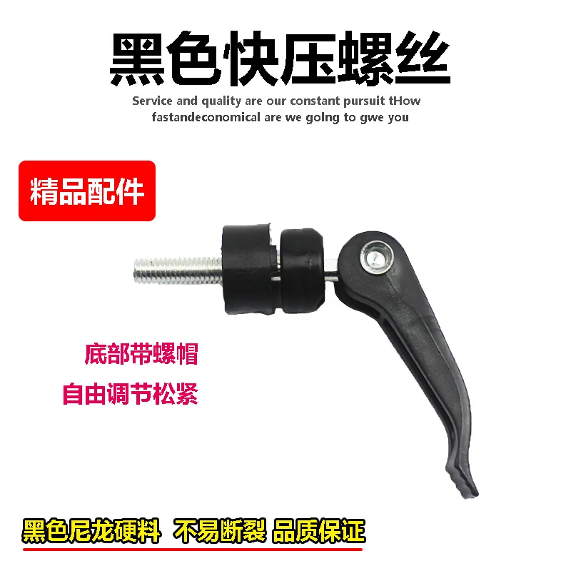 Tile cutter push knife accessories Quick press screw Quick release screw Cutter fast press with ruler screw (pair)