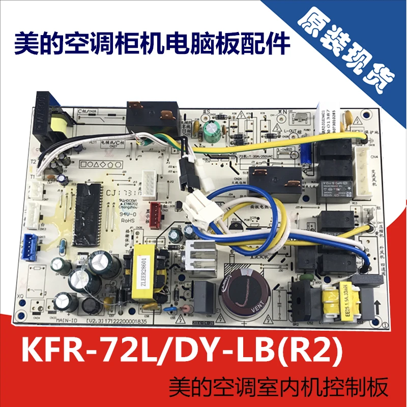 

Шкаф Кондиционера Внутренний блок компьютерная плата KFR-72L/DY-LB (R2) плата управления материнская плата питания
