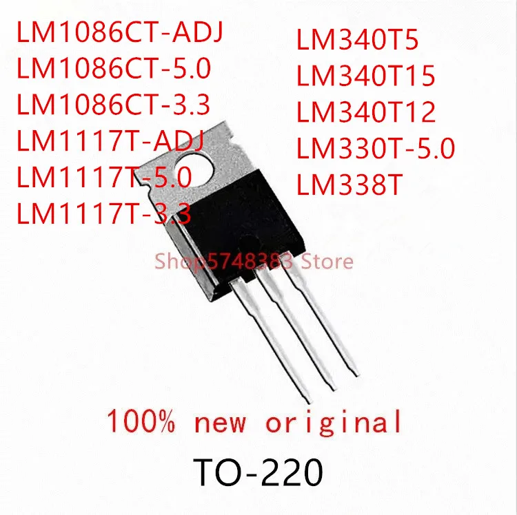 10PCS LM1086CT-ADJ LM1086CT-5.0 LM1086CT-3.3 LM1117T-ADJ LM1117T-5.0 LM1117T-3.3 LM340T5 LM340T15 LM340T12 LM330T-5.0 LM338T