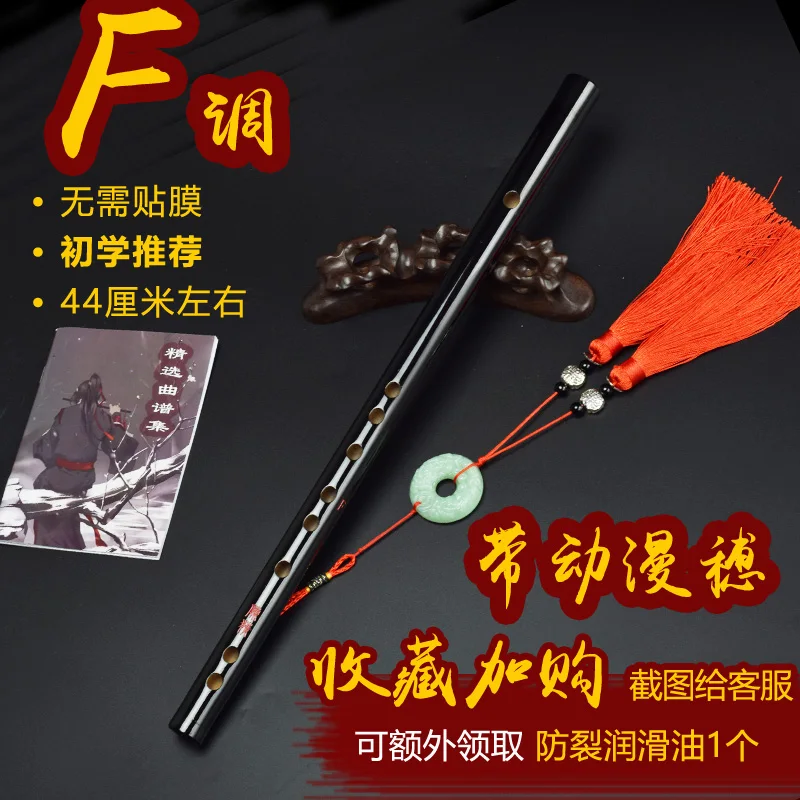 Arcymistrz demonicznej uprawy Wei Wuxian Mo Dao Zu Shi Lan Wangji Chen Qing flet może grać akcesoria Cosplay Prop prezent