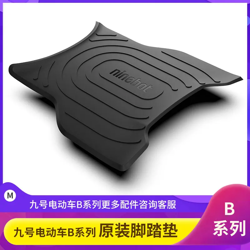 

Original Pedal Pad for Ninebot b Series