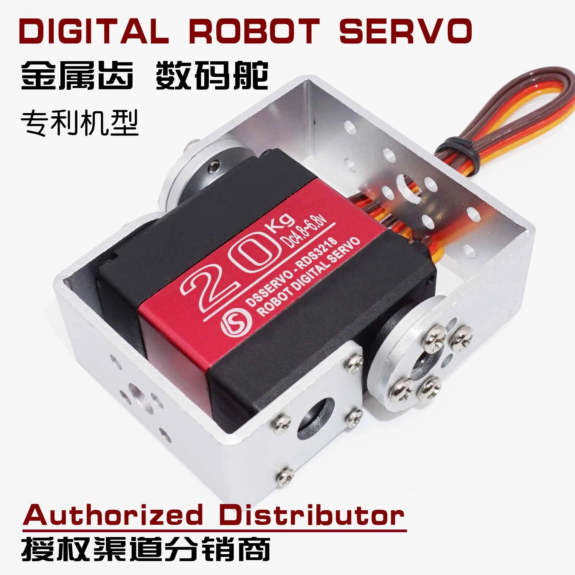 

Robot servo 20kg RDS3218 metal gear digital servo arduino servo with Long and Short Straight U Mouting