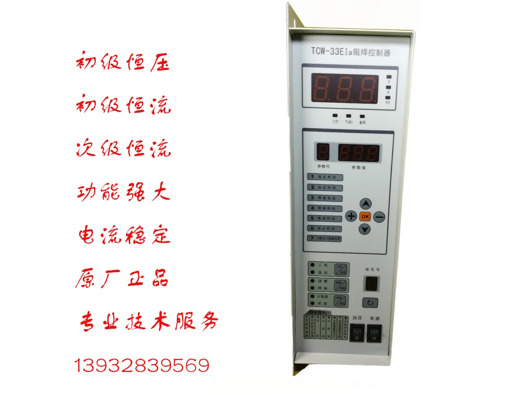 TCW-33EIII/TCW-33EIa/TCW-33F Microcomputer Resistance Welding Controller, Spot Welding Machine Controller