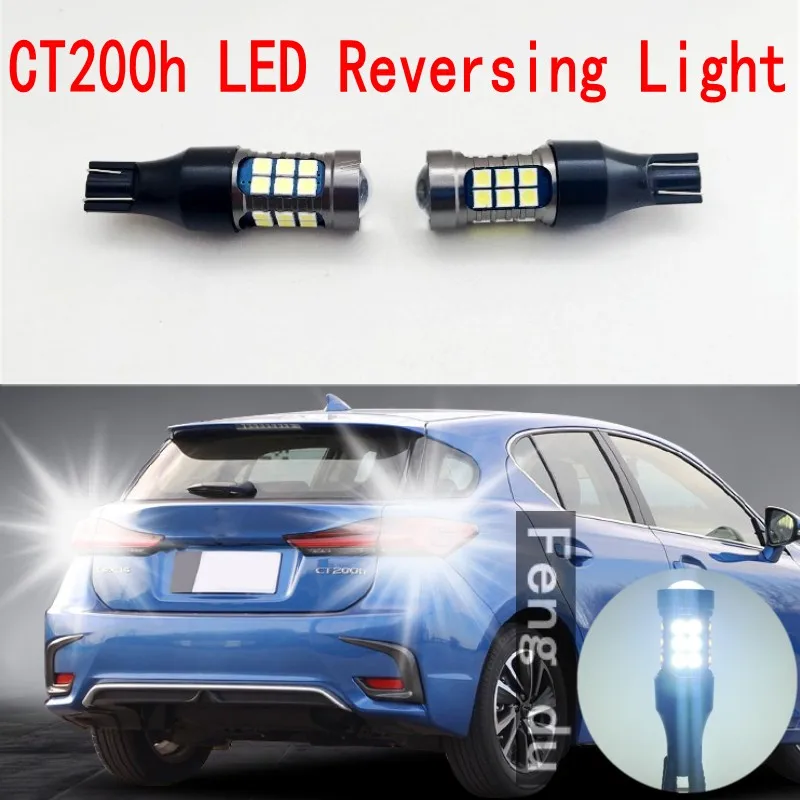 

Фсветильник рь заднего хода для Lexus CT200h, ct200, 2 шт.