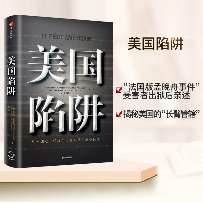 Nieuwe Amerikaanse Val Chinese Boek