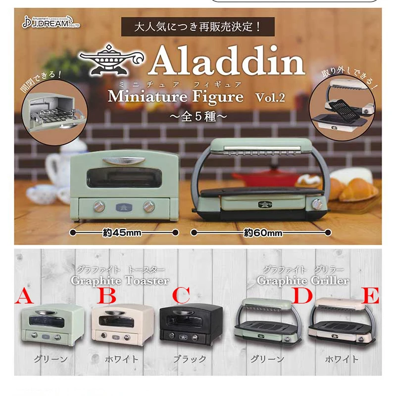 Japan Ursprüngliche Echte Kapsel spielzeug 1/12 Graphit Toaster BBQ Griller küche Möbel spielzeug miniatur gashapon zahlen