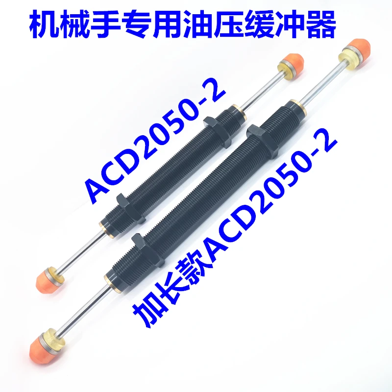 

Manipulator shock absorber two-way double-head hydraulic buffer SCD/ACD2030/2035/2050/-W/-2/-3 SCD/ACD