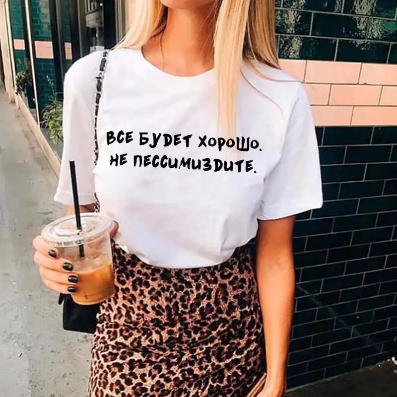 Everything will be fine Russian Letter Print Unisex Funny Shirt Summer 100%Cotton Short Sleeve tops tee Female T-shirt