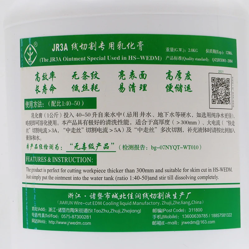 JR-3A EDM Gel WEDM concentrated ointment wire-cuting edm Emulsified cream JR3A for high medium speed edm machine JR3A