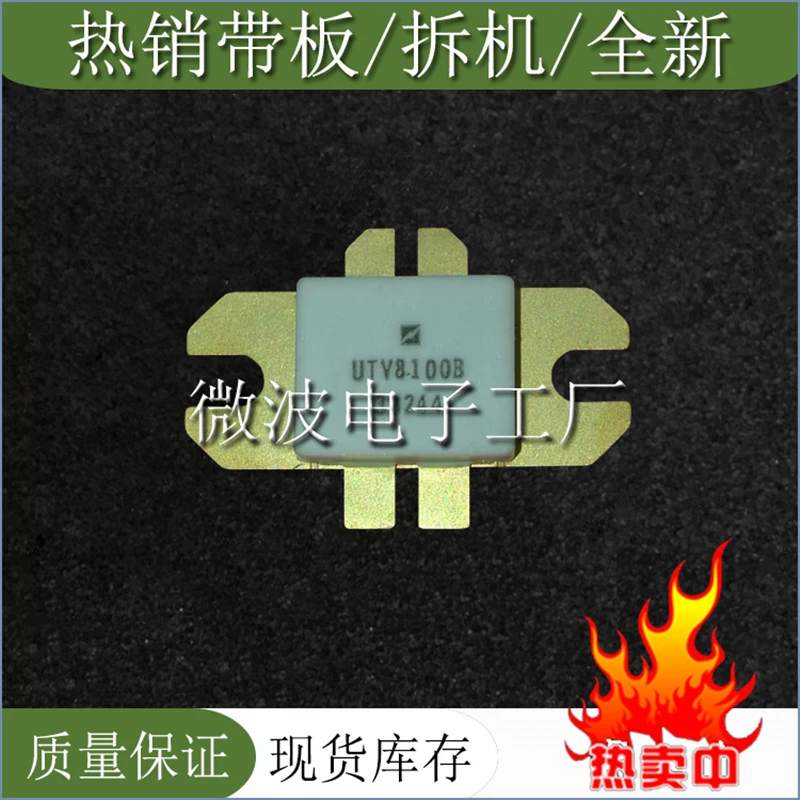 UTV8100B SMD RF tube High Frequency tube Power amplification module
