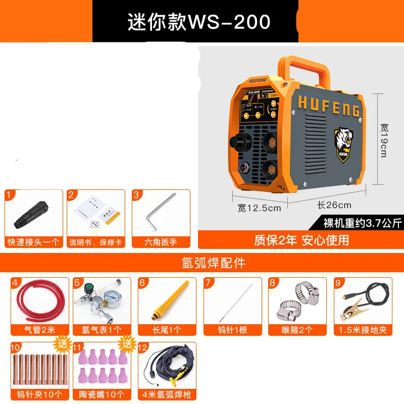 WS-200 electric welding machine household small mini argon arc welding machine 220V electric welding/argon arc welding machine d