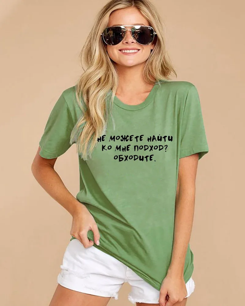 Go around Russian Letter Print Female Shirt Summer Short Sleeve tops tee Harajuku funny women\'s T-shirt