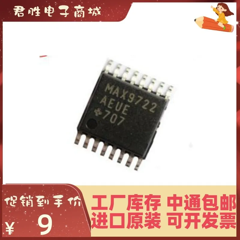3 шт. MAX9722 MAX9722AEUE TSSOP-16 новый оригинальный IC